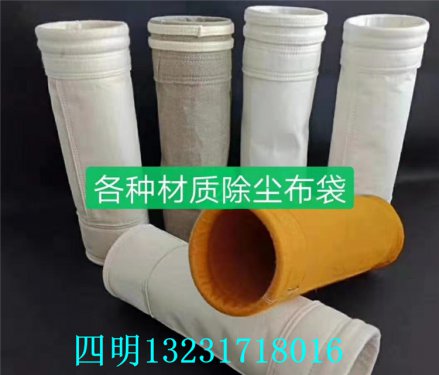除尘滤袋正确选择使用
