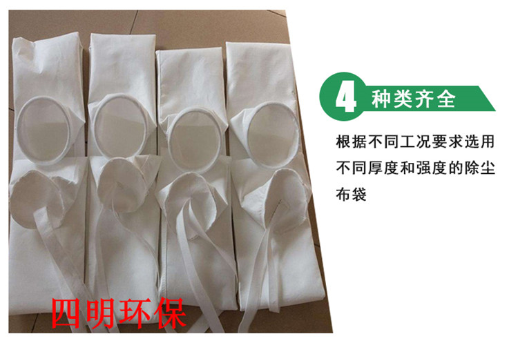 除尘布袋