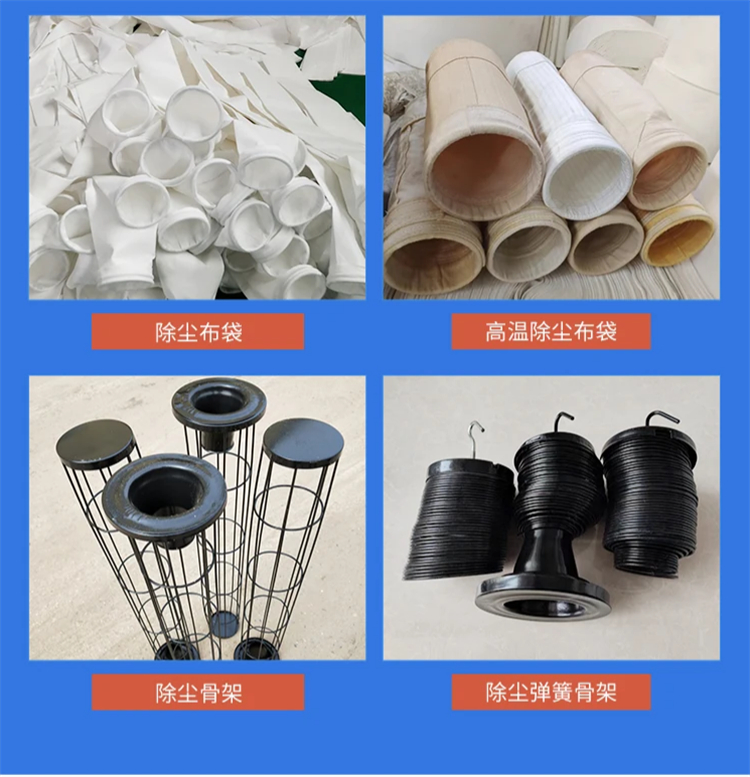 除尘器配件