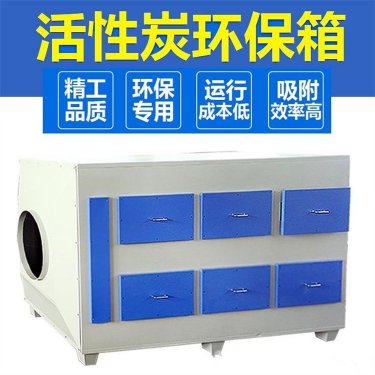 活性炭吸附箱体设计及填装量计算举例说明
